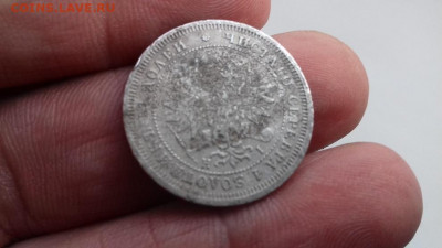 25 копеек 1877г до 5 11 2019 22 00 - 023