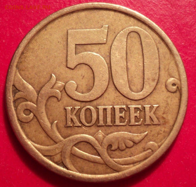 50кСПД 2003г определение шт - DSC02075.JPG