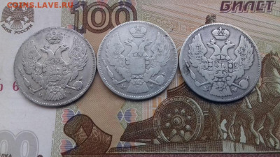 30 копеек 2злотых 1836 2шт 1835гг до5 11 2019 22 00 - 013