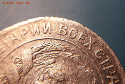 10 копеек 1929 выкус - 20191031_204511