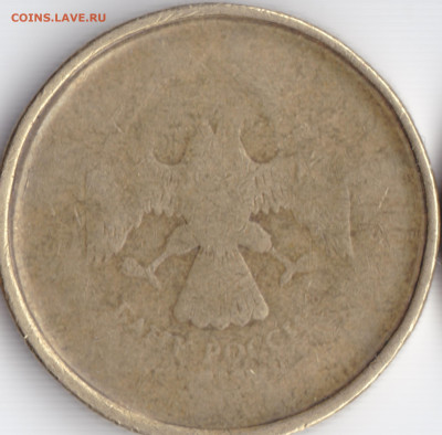 10 рублей непрочекан - A10D7F17-0749-4B67-BC38-BB0A3F9DAF88