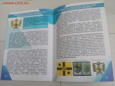 Новороссийск Слет коллекционеров 2019+бонусы до 6.11 22:10 - IMG_20190914_194542