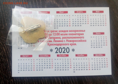 Новороссийск Слет коллекционеров 2019+бонусы до 6.11 22:10 - IMG_20190914_194353