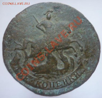 2 копейки 1788 г ММ - P1100084.JPG