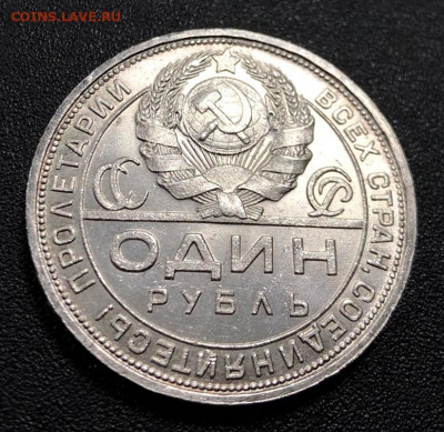 Рубль 1924 с 200 руб. до 5.11.19 22:00 - image-31-10-19-09-04-7