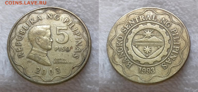 ФИЛИППИНЫ 5 песо 2003 до 6 ноября 22-00 - ФИЛИППИНЫ 5 писо 2003 20181205_1205