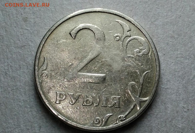 2 руб 1997 г двухсторонний не проспект. - IMG_20191031_214817
