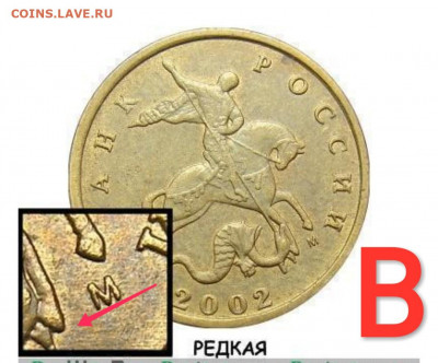 10 коп 2002г м  шт.Б? - IMG_20191031_231953