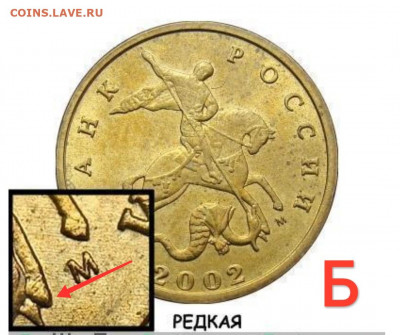 10 коп 2002г м  шт.Б? - IMG_20191031_232208