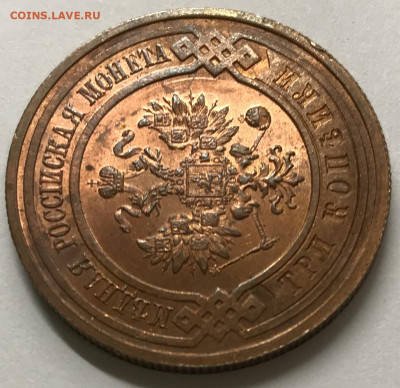3 копейки, 1915 год. - 7A9A80A6-D62D-4C5A-B35A-FBE68FBB4B1A