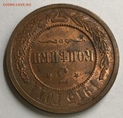 3 копейки, 1915 год. - 68424912-712B-4E6D-B77E-0F3BCC6C9DE5
