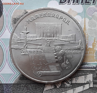 5 рублей 1990 Матедаран до 05-11-2019 до 22-00 по Москве - 5 90 Р Матедаран