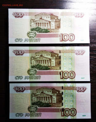 100 рублей 1997(2004) эксп. серии цц, фф, уу до 4.11.2019 - IMG_20191027_152502