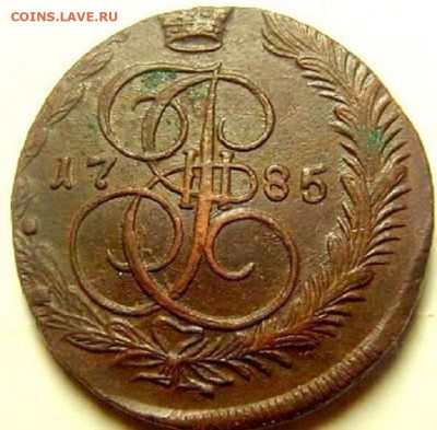 1788. 5 копеек. ЕМ. MS62BN PCGS Оценка. Спрос. - SL740035.JPG