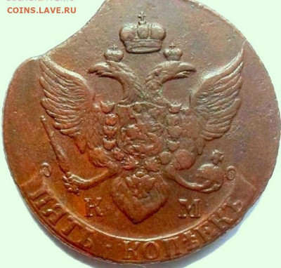 1788. 5 копеек. ЕМ. MS62BN PCGS Оценка. Спрос. - SAM_9886.JPG
