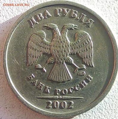 2 рубля 2002 спмд - IMG_20191031_085337