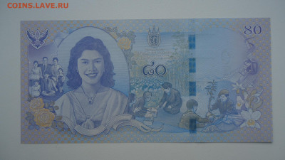 ТАИЛАНД 80 БАТ 2012 UNC ЮБИЛЕЙНАЯ - DSC06764.JPG