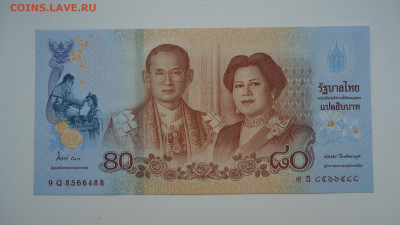 ТАИЛАНД 80 БАТ 2012 UNC ЮБИЛЕЙНАЯ - DSC06763.JPG
