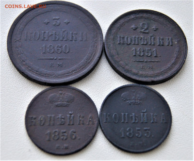 4 монеты Александра 2,Николая 1  3.11 22-00 - DSC01778.JPG