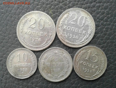 10к1925, 15к1923,1925, 20к1924,1925. До 7.11. 22:00 - image