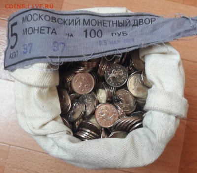 Мешок монет 5 копеек 2009 года М до 03.11.19г. - 7