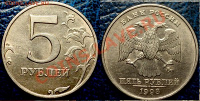 5р.1998г.ММД. Шт.1.1В и Шт.1.3В. По 01.08.11 в21-00 Москвы. - 1