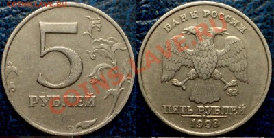 5р.1998г.ММД. Шт.1.1В и Шт.1.3В. По 01.08.11 в21-00 Москвы. - 2
