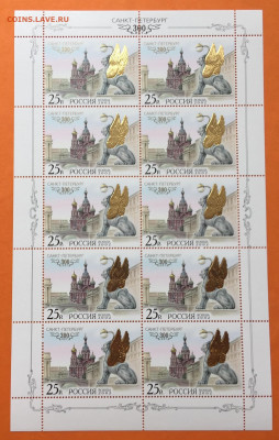 300 лет Санкт Петербургу набор, 5 листов 2002, до 04.11.19г - IMG_4503
