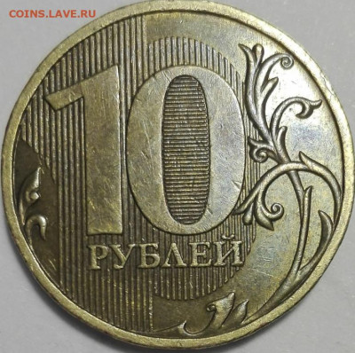 10 руб 2009,10,11,12,13 почти мешковые оценка. - IMG_20181125_140453