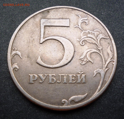 Расколы на 5 рублях 4шт до 04.11 в 22-00 Мск - P1100748.JPG