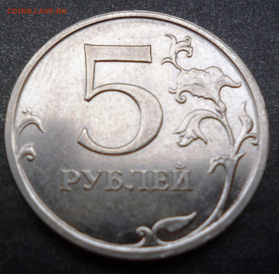 Расколы на 5 рублях 4шт до 04.11 в 22-00 Мск - P1100741.JPG