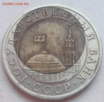 10 рублей 1991 года ЛМД ОЧЕНЬ большое смещение до 03.11.19г. - 24