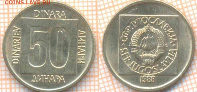 Югославия 50 динар 1988 г., до 7.11.2019 г. 22.00 по Москве - Югославия 50 динаров 1988  8359