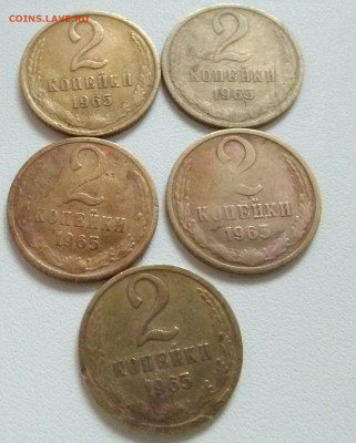 2 копейки 1965 5 монет до 4.11.19 с 180 - IMG_20191101_110400~2