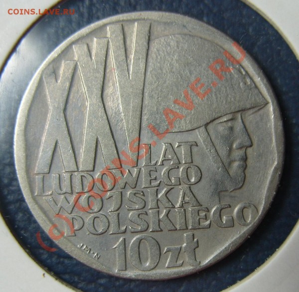 Польша: 10 злотых 1968г 25 лет польской армии до 11.05.09г. - S1054062.JPG