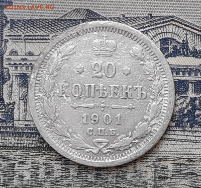 20 копеек 1901 до 05-11-2019 до 22-00 по Москве - 20 901 Р