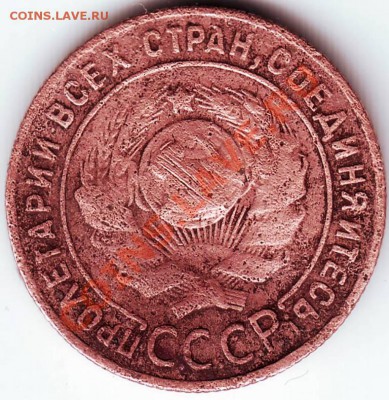 1 копейка 1924 г. до 02.08.11г. в 19.00 - IMAGE0071.JPG