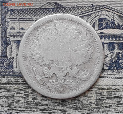 20 копеек 1881 до 05-11-2019 до 22-00 по Москве - 20 881 А 100