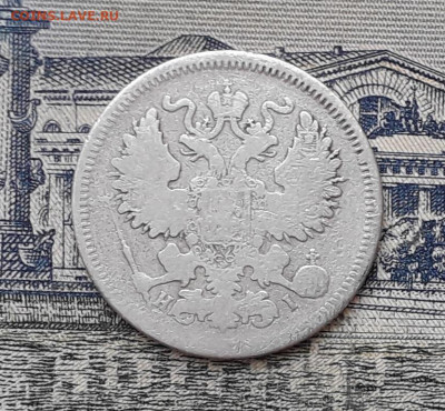 20 копеек 1870 до 05-11-2019 до 22-00 по Москве - 20 870 А 150