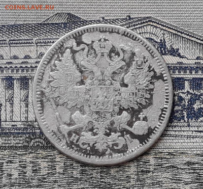 20 копеек 1867 до 05-11-2019 до 22-00 по Москве - 20 867 А