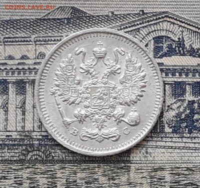 10 копеек 1915 до 05-11-2019 до 22-00 по Москве - 10 915 А 300
