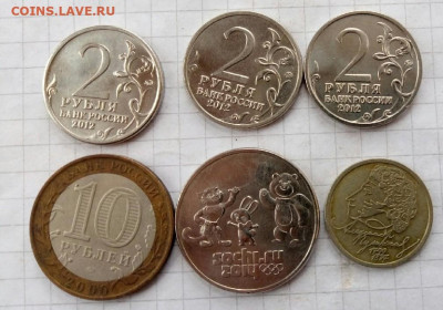 БИМ, сочи, бородино -6 шт до 2 .11.19 22-00 мск - P91101-122102