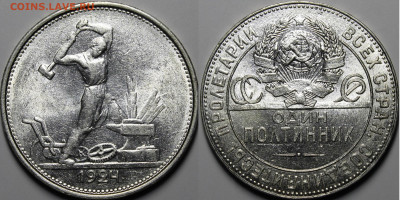 Полтинник 1924 ТР UNC с 200 руб до 7.11.19 22:00 - _MG_3759.JPG