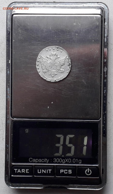 15 копеек 1765 до 05-11-2019 до 22-00 по Москве - 15 65 вес