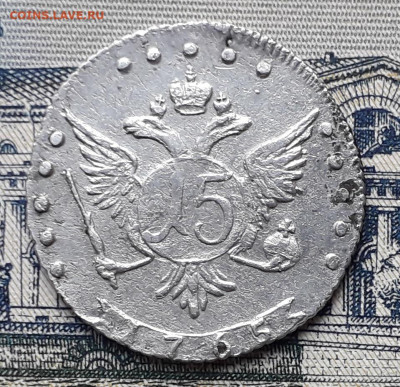 15 копеек 1765 до 05-11-2019 до 22-00 по Москве - 15 65 Р