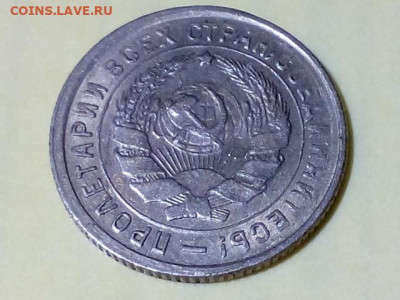 10 КОПЕЕК 1932 до 06.11.19 до 22:10 МСК (ШТ.БЛЕСК) - DSC_1802