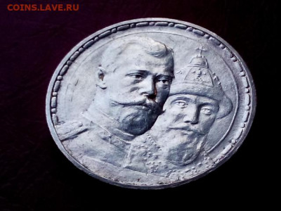 1 рубль 1913 300 лет дома Романовых до 06.11.19 до 22:10 МСК - DSC_1805
