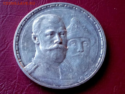 1 рубль 1913 300 лет дома Романовых до 06.11.19 до 22:10 МСК - DSC_1804