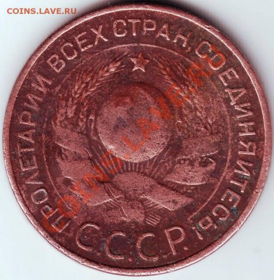 3 копейки 1924г. до 02.08.11г. в 19.00 - IMAGE0073.JPG