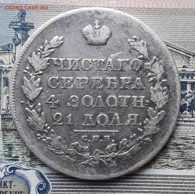 1 рубль 1819 СПБ до 05-11-2019 до 22-00 по Москве - 1 19 Р